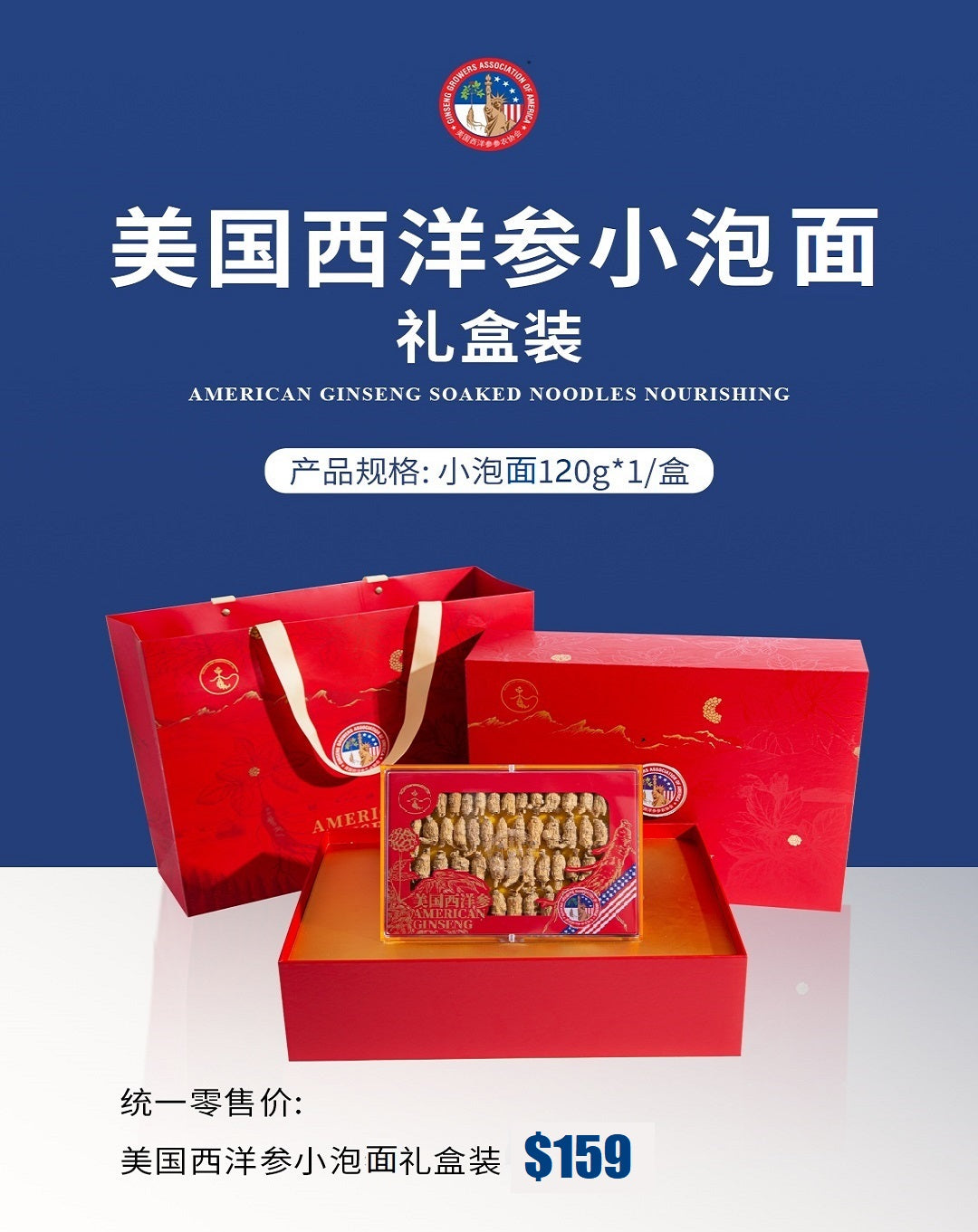 小泡面礼盒 (S-Pearl Root Gift Set)