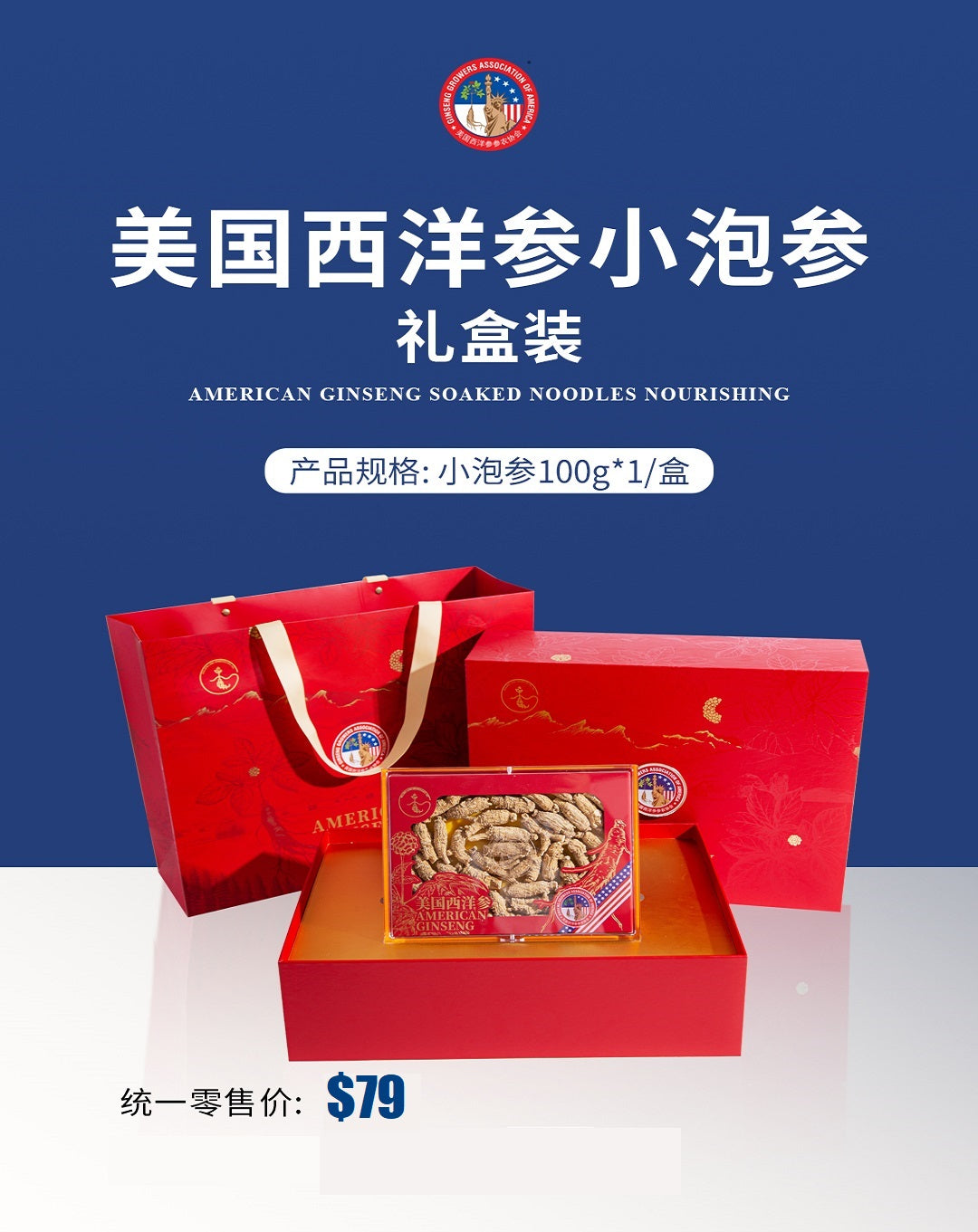 小泡参礼盒 (S-Half Root Gift Set)